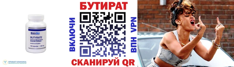 MEGA ТОР  продажа наркотиков  Среднеколымск  Бутират вода 