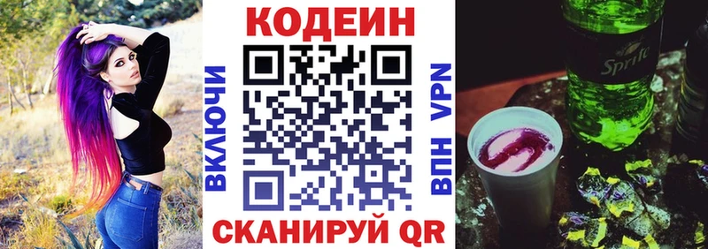 блэк спрут   Среднеколымск  Кодеиновый сироп Lean Purple Drank  где найти  